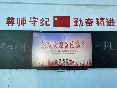 家校共育｜家校携行话成长，凝心聚力待花开——德州市衡德中学召开2023年家长会