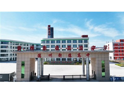 教学 备课先行—衡德高中教师备课本风采展示