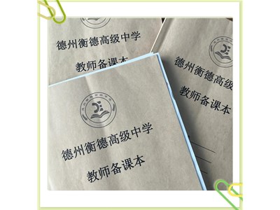 有“备”而教 笃行不怠——衡德中学教师教案展示