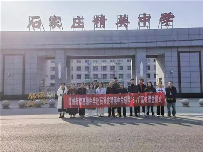 阔视野 · 赋能量 · 促成长---衡德中学教师外出学习培训活动纪实