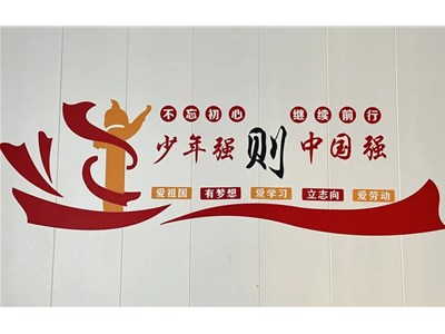 小天地，大家庭，让幸福与温暖不断延伸—衡德各班级文化墙展示