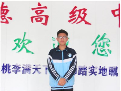 百舸争流千帆竞 榜样再起航 | 衡德高中学生李浩田