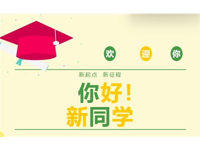 【新生必看】德州衡德中学2024级高一新生报到须知