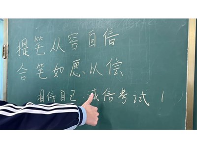 争分夺秒，全力以“复”——衡德师生全力冲刺期末“加速度”