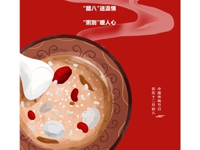 腊八粥香，情暖意长——德州衡德中学腊八节“好粥到”