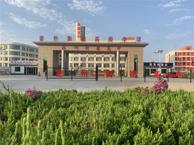 福蛇迎春 共启新程 丨德州衡德中学2025年春季学期开学通知及温馨提示